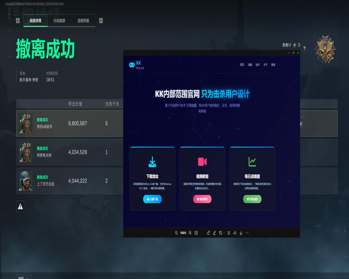 零号精英v5.0.0