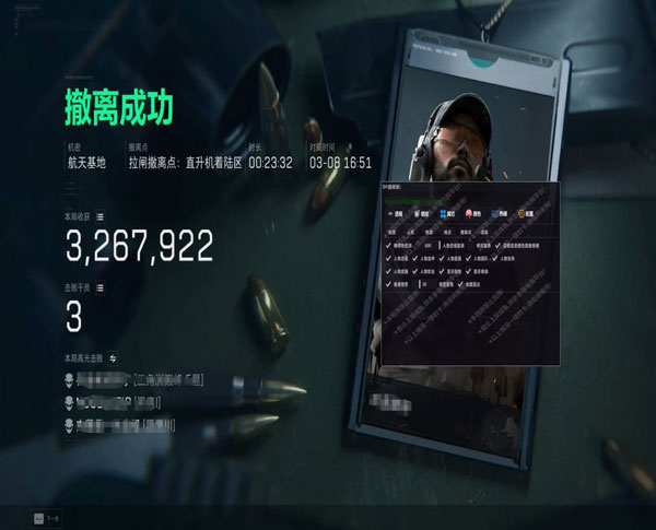 蜂医辅助v1.5.2